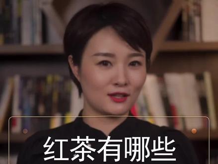 哪些红茶可以闭着眼睛入手的?你们抖喝过哪些品牌的红茶呢?#红茶 #好茶推荐 #茶 @詹老师习茶记