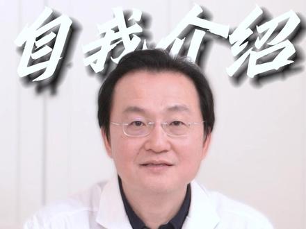 大家好,我是杨岸超医生,很高兴认识大家! #北京天坛医院 #医生 #神经外科 #医者仁心