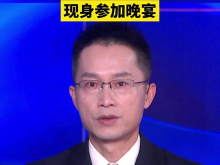 马斯克重返白宫,现身参加晚宴