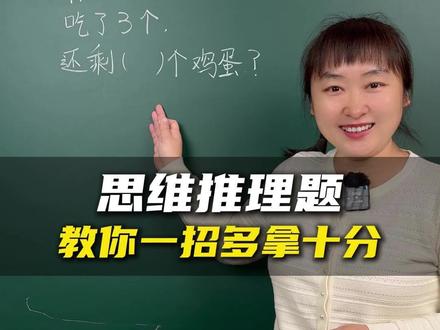 思维训练题,答案到底是多少? #数学 #数学思维 #学霸秘籍 #家长收藏孩子受益 #每天学习一点点