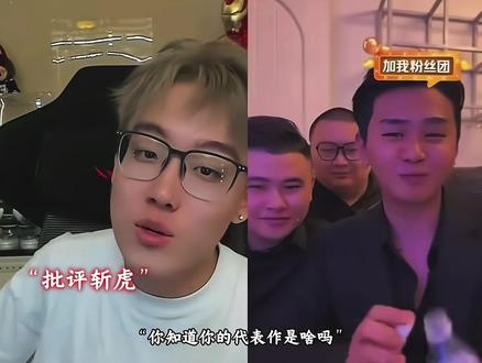 这是虎哥意难平吗#斩虍 #陈泽 #1103 #九社传媒