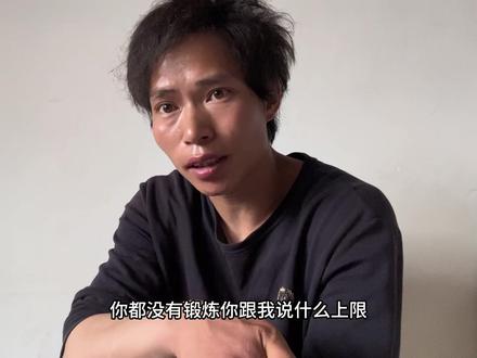 一个人力气的上限和身高有没有关系?#上限#力气