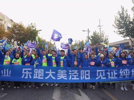 【乐跑大美泾阳 见证纯鲜雅泰】雅泰乳业·2023泾阳郑国渠半程马拉松赛完美收官!万人齐跑,气势如虹;全民健身,跑出风采。纯鲜品质,助力泾马活力开跑;羊乳文化,倡导健康生活方式。马拉松人从未放弃奔跑,雅泰乳业从未停止脚步!#雅泰乳业 #泾阳马拉松 #跑步治愈一切
