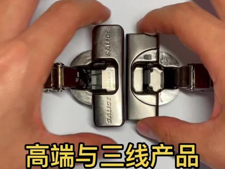 #百隆五金 #萨利奇 #萨利奇铰链 #萨利奇电动滑门 #全屋定制衣柜橱柜 #家居建材 #品牌 #铰链 #高端五金 #进口五金配件 #进口五金铰链