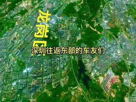 官宣!4月25日24时起,水官高速停止收费!#深圳#深圳龙岗#水官高速#免费#深圳东部