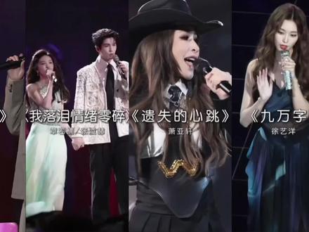 张予曦徐良合唱《坏女孩》,这也太好听了!
#张予曦 #徐良 #章若楠 #坏女孩 #张予曦徐良唱了坏女孩