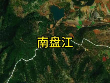 南盘江属珠江流域西江上游#南盘江 #南盘江流域