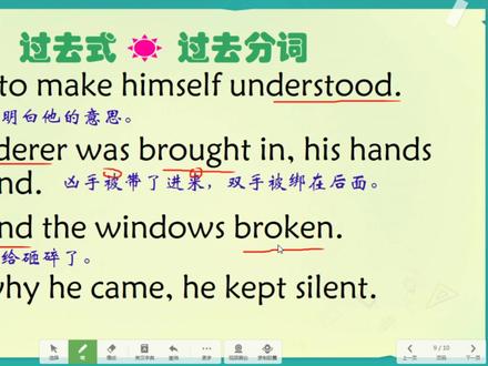 英语语法,听了这些句子讲解,英语动词过去式和过去分词就明白了 # #