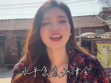 不知道唱了个啥#水手急急如律令拼好歌 #无声卡清唱 #90后宝妈