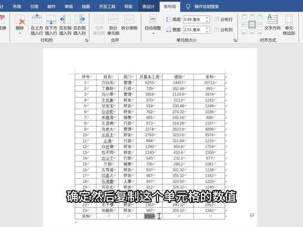 如何在word表格中批量求和,需要注意的事如果按住F9刷新没有反应,需要加fn➕F9 。
下一期大家想看关于什么类型的office办公小技巧分享,也可以评论区告诉我#office办公技巧 #word求和