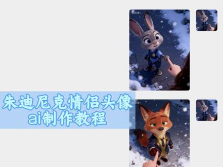 疯狂动物城卡通情头 尼克朱迪可爱情头 疯狂动物城ai情头 尼克朱迪手绘情头 疯狂动物城高清情头#剪映图片设计
ai#疯狂动物城q版情头教程#疯狂动物城尼克朱迪情头#情侣头像尼克朱迪#疯狂动物城cp
疯狂动物城朱迪尼克情头制作教程来啦 疯狂动物城情头 疯狂动物城q版情头 疯狂动物城情侣合拍 尼克朱迪情侣头像 朱迪和尼克q版萌图 疯狂动物城手绘情头 疯狂动物城q版壁纸 尼克朱迪手绘素描 疯狂动物城头像狐尼克 尼克和朱迪情侣头像高清4k 疯狂动物城情头一左一右 尼克朱迪二次元画作 疯狂动物城头像q版 朱迪和尼克情侣图片 疯狂动物城简笔画 尼克朱迪同人图 疯狂动物城头像原图 疯狂动物城情头ai教程 尼克朱迪潮流艺术 疯狂动物城头像2 尼克朱迪卡通头像 疯狂动物城朱迪情头 情侣头像尼克朱迪可保存 尼克和朱迪头像图片素材 疯狂动物城尼克情头 疯狂动物城情头教程 疯狂动物城尼克朱迪情头 疯狂动物城手绘情头教程 疯狂动物城头像超清单人 尼克朱迪情头 疯狂的兔子的情头 尼克朱迪画稿 疯狂动物城手绘 尼克和朱迪拍照素材 疯狂动物城狐尼克情头 情侣头像尼克朱迪真人 尼克和朱迪情侣头像一左一右 尼克朱迪情侣头像原图可取图 朱迪和尼克q版萌图 尼克和朱迪壁纸 尼克头像 朱迪头像