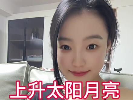 教你用好自己的说明书 #星座 #月亮星座 #上升星座 #星盘 @抖音小助手