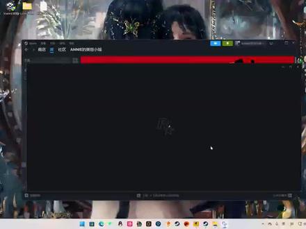 #荒野大镖客2 一个游戏正在运行解决办法