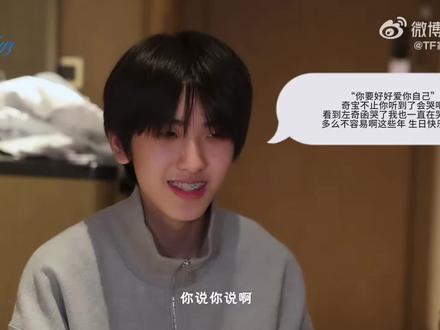 别搞我泪失禁啊啊啊啊#左奇函 #左奇函生日快乐 #生日 @会火