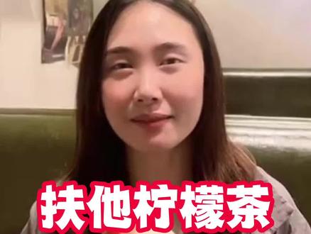 明晚六点 来看刀子精现场发糖啊~#扶他柠檬茶 #be美学 #入戏 #楚稼君 @抖音小助手