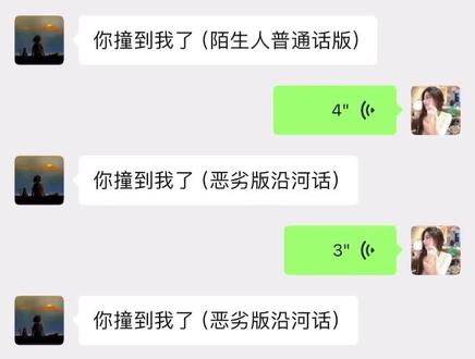 #搞笑 #沿河话 小哥哥你撞到我了~