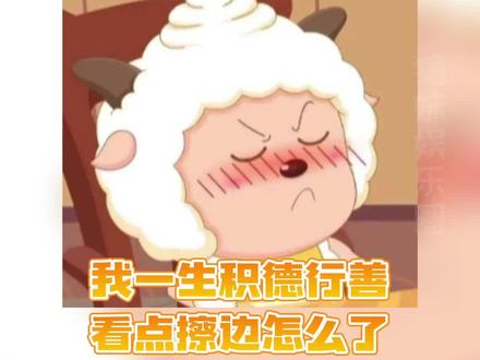 摊牌了 不装了,以后可以心安理得看擦边了~#擦边