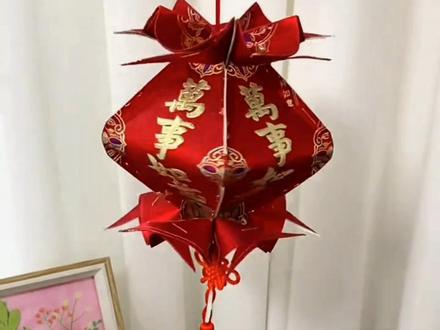 用红包做八种简单好看的新年灯笼,超级简单 #红包做的灯笼 #红包手工制作 #做手工我是认真的 #新年手工