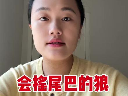 三下语文会摇尾巴的狼五大重点 #三下语文 #三年级阅读理解 #三年级语文重点归纳 #会摇尾巴的狼