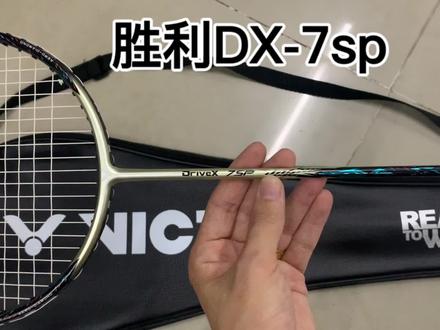 双打取出我的神器纳米7sp,阁下觉得如何😁#羽毛球 #纳米7sp #你有多久没打球了