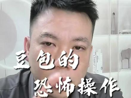 豆包的恐怖操作#AI分身#豆包#数字人员工#口播视频#胡说老王