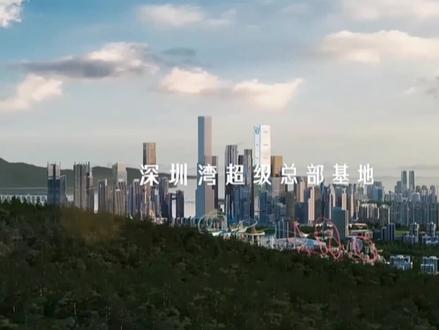 经常说深圳湾超级总部基地会为白石洲旧改加值,今天走近去看一下目前的状况#深圳湾超级总部基地 #白石洲旧改#华侨城 #房产投资
