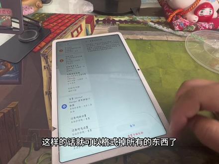 华为手机平板格式化,华为手机平板如何重置清空数据,如何格式化#华为 手机平板清空格式化数据#我的华为