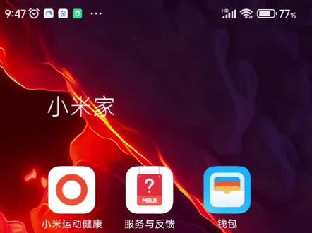 带NFC功能的小米手机,红米手机添加小区门禁卡过程方法教程录像。为之创作。鼓励电影人讲好中国故事#小米手机 #手机 #NFC #门禁卡 #门禁 @DOU+小助手 @张同学. @华为 @张国伟_国家伟大 @小米公司 @小米手机 @Redmi红米直播间(每天7点开播)