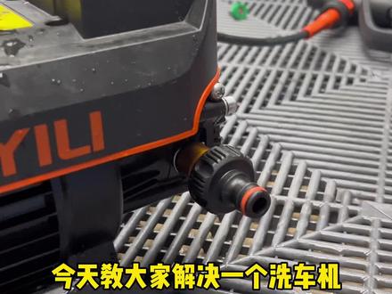 时间久了,洗车机进水管部件损坏怎么解决?这里就有,而且还是双重过滤的#洗车机配件 #奶嘴接头 #自助洗车 #撸车日常 #高压洗车机