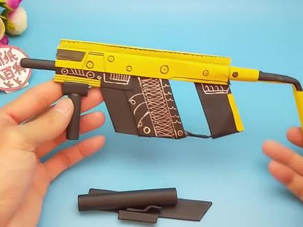 用普通纸做维克托冲锋枪折纸玩具,好玩有趣的手工,男孩子很喜欢