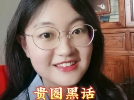 金融圈名词科普#财经 #金融 #商业 #经济 #商业知识