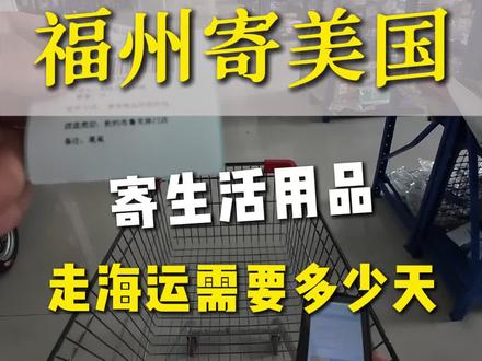 人不在国内也能把包裹邮寄出去! #国际集运物流 #集运啥都能寄 #无套路集运 #新手集运攻略