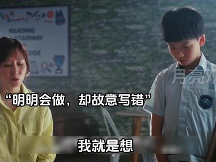 小孩不笨3主动放弃分数救俊伟最后大结 #电影推荐