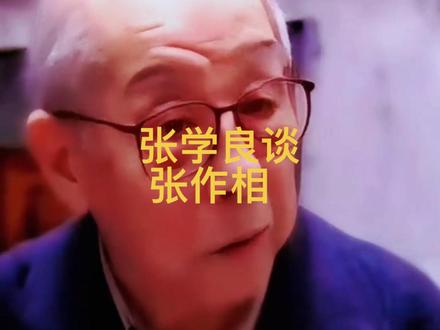 #热门 #中国 #民国 #少帅 #张作相 少帅谈张作相!