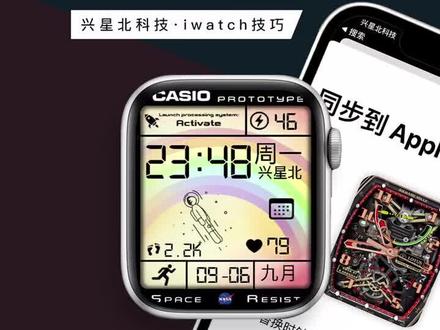 苹果表盘Clockology彻底关闭心率手表不再冒绿光,续航翻翻#applewatch