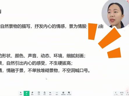 七下作文高分秘籍,学会借景抒情和托物言志 借景抒情和托物言志类作文是七下的重点,必须掌握。经常有学生跟我说:老师,我看得懂范文,但自己写风景、写事物,就是写不好。
这是因为学生不会用景物烘托心情,不会借物品表达志向和感悟
这个视频教大家学会在作文中运用借景抒情或托物言志这两种手法,赶快拿笔记本记下来吧!
技法一:借景抒情
(1)定义:借助对自然景物的描写,抒发内心的情感,景为情服务,情由景而生。
(2)核心要点:
先写景:抓住景物的形状、颜色、声音、动态、环境,细腻刻画;
后抒情:由眼前之景,自然引出内心的感受,不生硬拔高;
情景交融:景中有情,情融于景,不单独堆砌景物,不空洞喊口号。
技法二:托物言志
(1)定义:通过对某物的形态、品格、生长环境的描写,寄托自己的志向、求、品格、人生感悟,以物喻人,以物明志。
(2)核心要点:
描物态:写出事物的外在特点(生长环境、外形、习性);
抓物性:提炼景物的精神品格(坚韧、顽强、低调、奉献、高洁、不屈);
言己志:由物的品格,联想到做人的道理、自己的追求,升华主旨。
跟着我吃透借景抒情和托物言志的用法,考场作文信手拈来!
#初中语文 #七下语文 #初中作文 #家有初中生 #家长收藏孩子收益