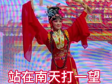 #衡州花鼓戏 (四仙姑下凡)神调#喜欢这个调调给我一个♥️#我的衡阳我的奋斗 @花花衡州花鼓戏