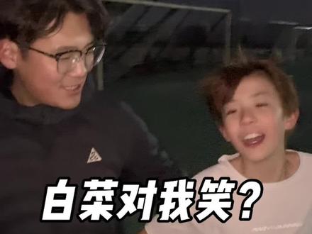 “白菜对我笑”?????#白菜对我笑