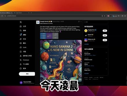 NanoBanana2上线了 #AI #AI创作 #AI作图 #Nanobanana2