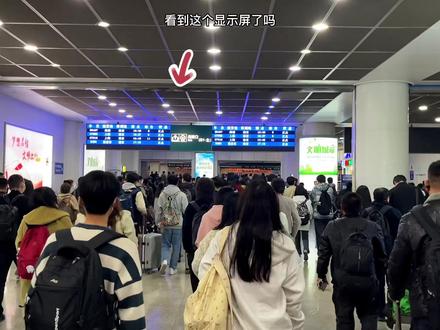 南京站出站攻略 | 3分钟!轻松出站上地铁~
#南京旅游攻略 #南京 #南京站