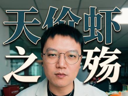 4只皮皮虾被爆1035元,第二天店主去世了 # 皮皮虾事件背后的痛
谁能想到4只皮皮虾竟成悲剧导火索?游客吐槽天价消费合法维权,店主却因基础病离世。键盘侠的网暴才是真凶!
遇到消费纠纷别慌,法律是最强武器:
1. 保留证据是关键📸
2. 向监管部门精准投诉📞
我是李律师,用法律思维拆解热点事件。关注我,教你合法维权不踩坑!
#法律科普 #维权指南 #皮皮虾事件 #网暴零容忍 #法律思维