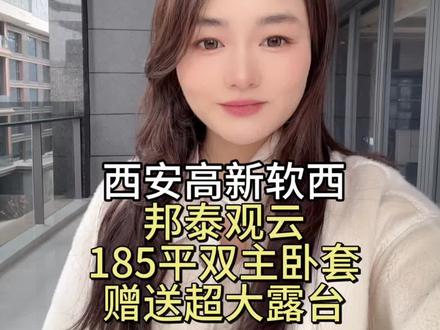 #创作者中心 #创作灵感 西安高新软件新城,软西邦泰观云,185平双主卧套实体样板间,展示区即将开放,感兴趣欢迎私信哦~#房产知识 #就想说点大实话 #双主卧设计