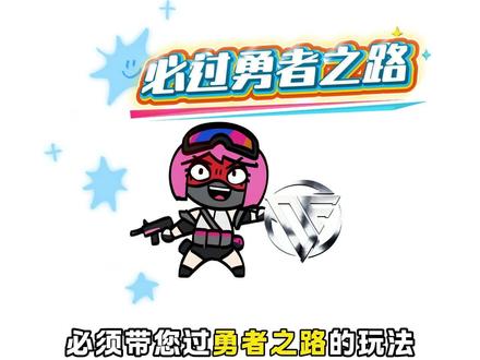 兄弟们三角洲勇敢者行动任务都做完了吗?#三角洲#勇敢者行动 #暗星燃料单元 #勇者之证 #三角洲新赛季