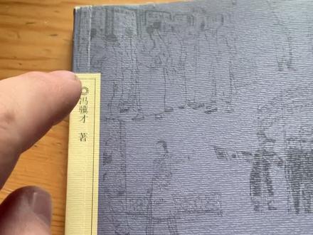 冯骥才在《俗世奇人》这本书中讲了这样一个荒谬的故事…#冯骥才 #俗世奇人 #文学