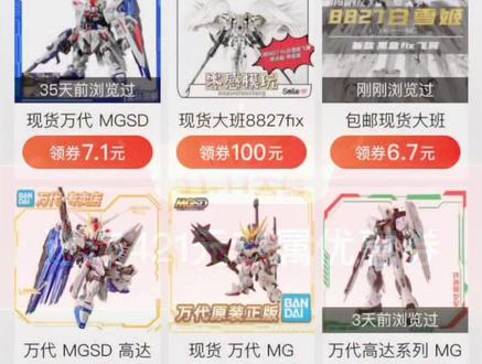 PDD降价助手使用教程:【一定记得提前收藏自己喜欢的商品】
①🔗复制到浏览器打开,一天只能进一次
【复制粘贴到浏览器-刮一刮(有带评论的那个红包球)-降价助手】
②首页-拼小圈-红包助手-刮一刮(有带评论的那个红包球)-降价助手
③随机弹出
④红包球少说明没有降价助手或者隔天再试#pdd #模型#胶佬