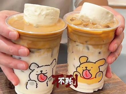古茗这杯「椰椰冰淇淋拿铁」,我劝你别轻易点——因为喝完真的会上瘾!
第一口,是绵密椰椰冰淇淋在舌尖化开的暴击,椰香浓郁到像咬开了一颗新鲜椰子糖。第二口,醇厚的咖啡液穿透奶香直冲天灵盖,冰火两重天的口感谁懂啊!第三口搅拌开,冰淇淋和拿铁彻底融合,丝滑得像在喝液体版生椰拿铁蛋糕,甜而不腻,咖啡回甘,这层次感直接封神!
古茗你是真的没有创作瓶颈吗?椰子控+咖啡脑袋这波直接被拿捏得死死的。#爆款咖啡饮品 #椰椰冰淇淋拿铁 #古茗椰椰冰淇淋拿铁 #古茗冰淇淋 #古茗新品
