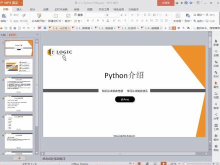 python到底是什么呢?短短一分钟带你快速了解和认识Python#程序员 #干货