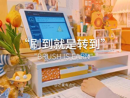 刷到这条视频你就赚大了!我薅到了洋葱学园免废VIP,方法教给你!#studywithme #studyaccount #学习资源 #学生党福利