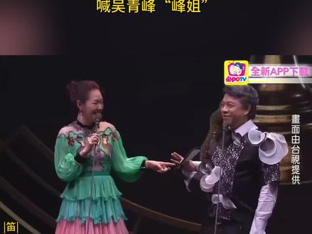 2016年第27届金曲奖颁奖礼
小S调侃张惠妹蔡依林
喊吴青峰“峰姐”