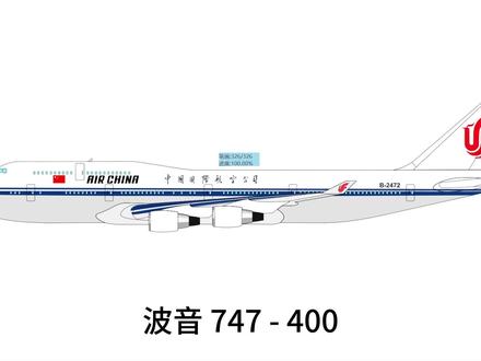 手绘 波音747-400 #波音747 #绘画过程